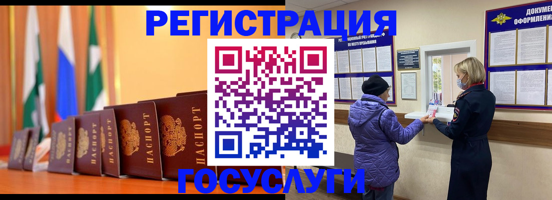 временная регистрация поиск в Котовске