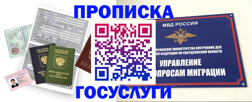временная регистрация гарантия в Котовске