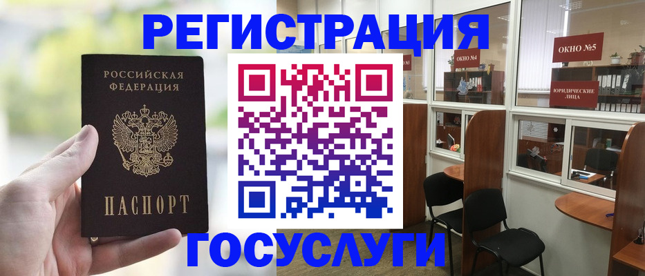прописка для школы в Котовске